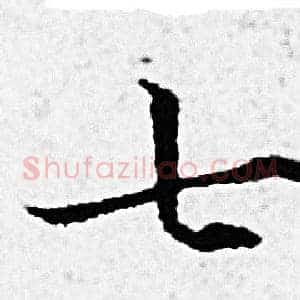 七