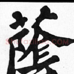 蔭