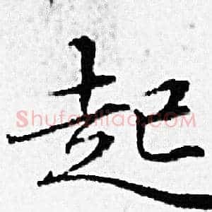 起