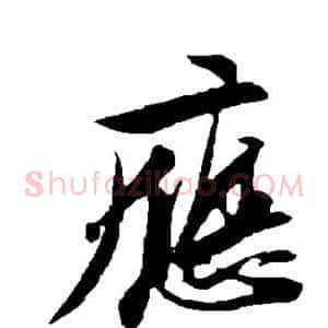 应