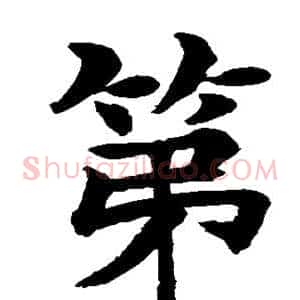 第