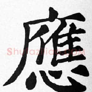 應
