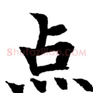 点