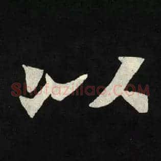 以