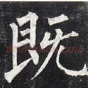 既
