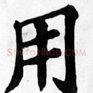用