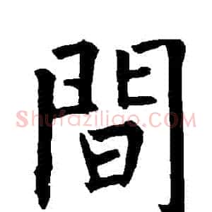 間