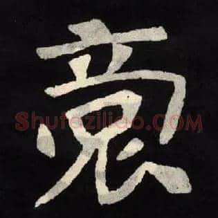 裔