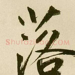 落