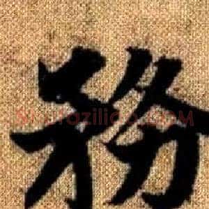 務