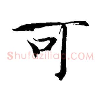 可