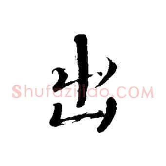 出