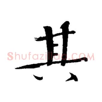 其