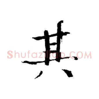 其
