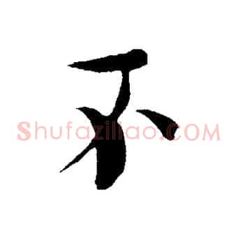不