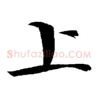 上