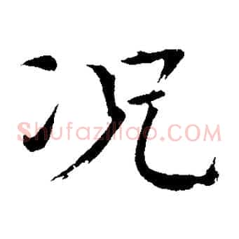況