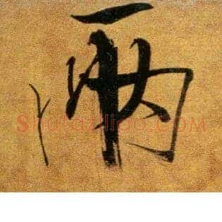 两