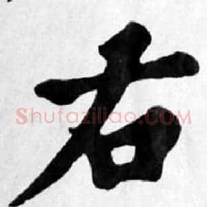 右