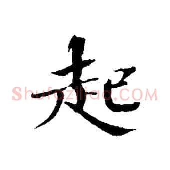 起