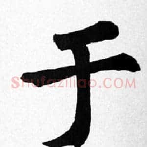 于