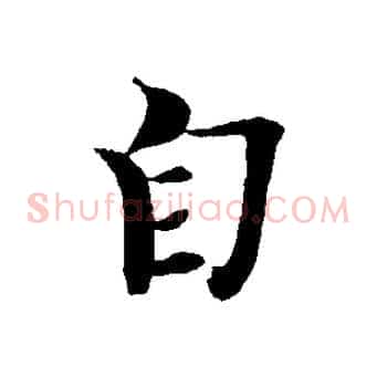 自