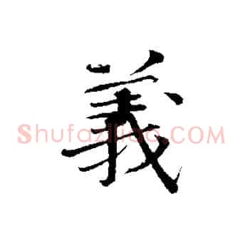 義