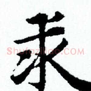 求