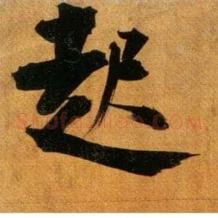起