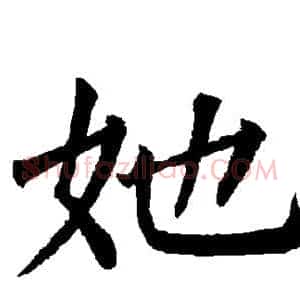 她