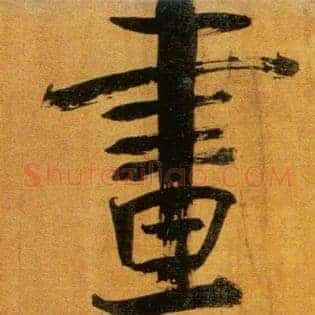 画