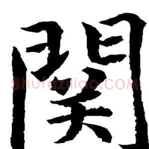 关