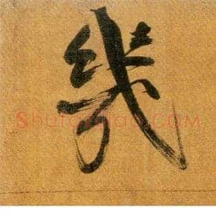 几