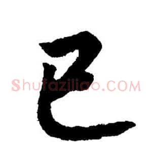 已