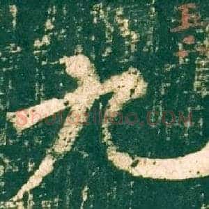 九