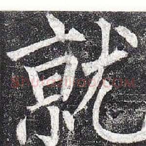 就