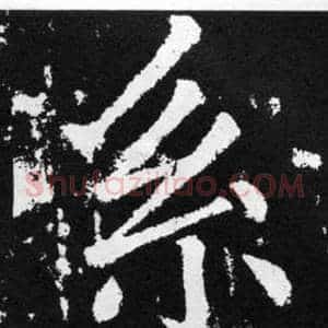 系
