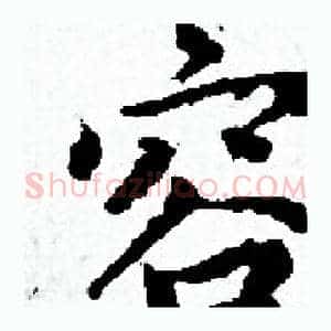 容