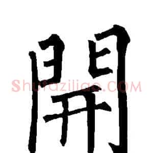 开
