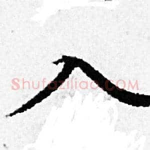 入