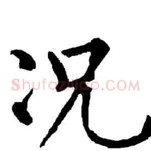 况