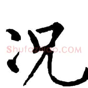 況