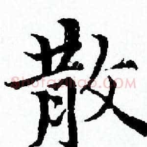 散