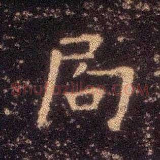 局