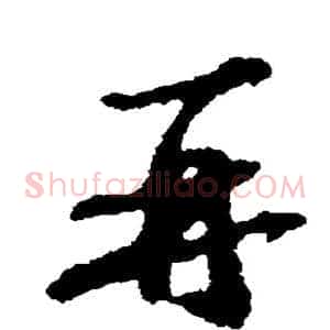 再