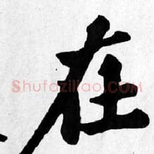 在