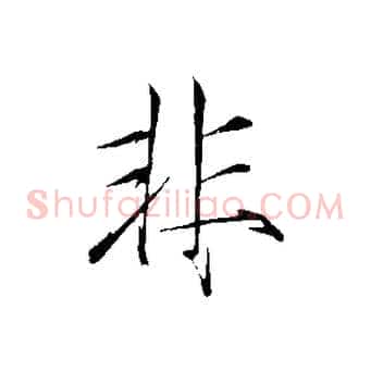 非