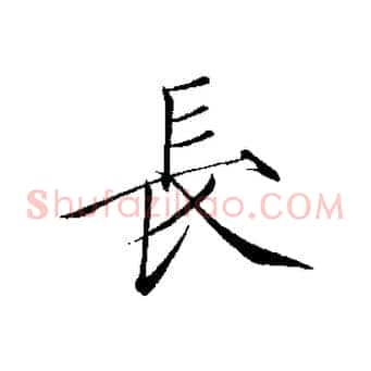長