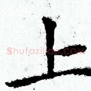 上