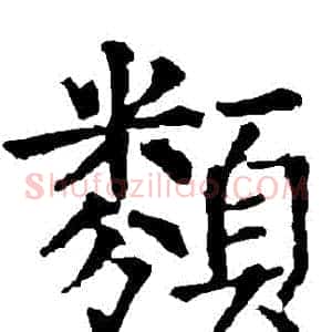 類
